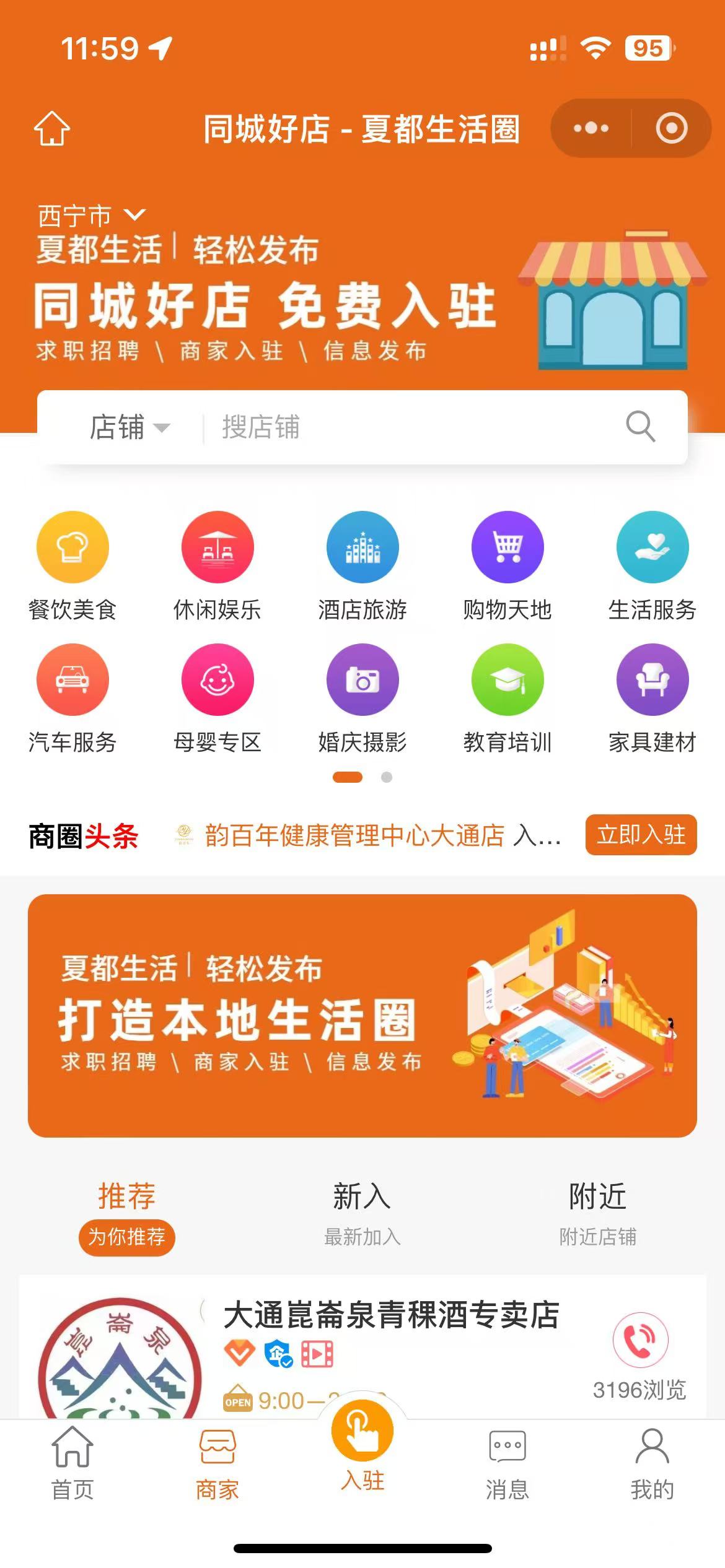应用截图2
