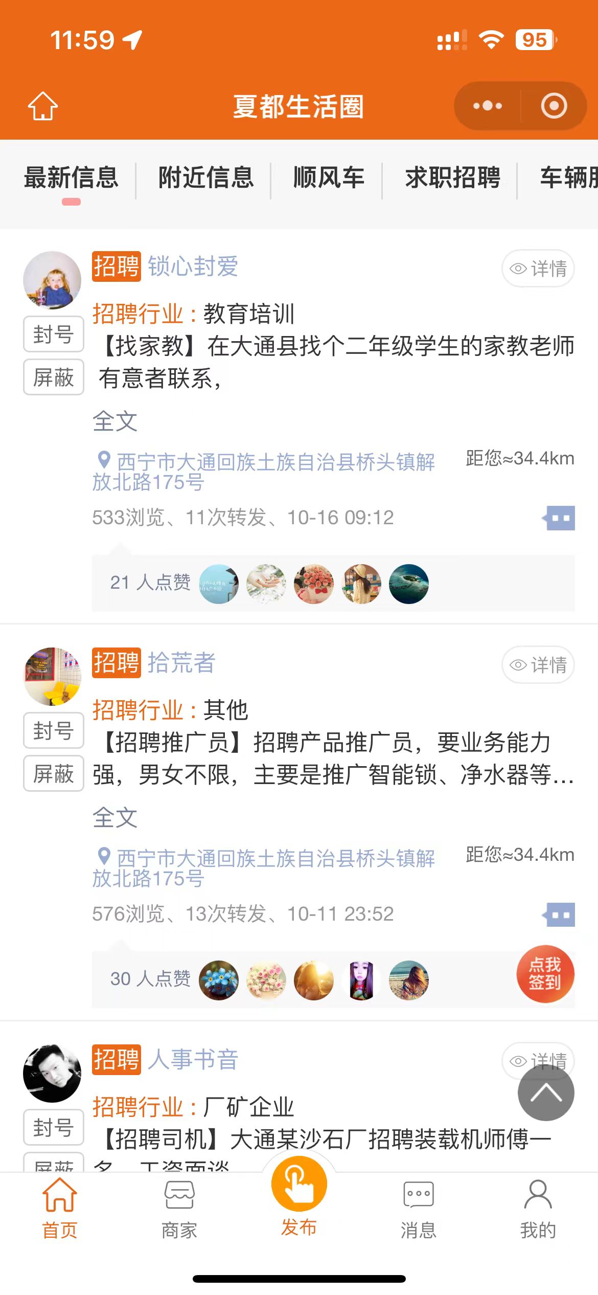 应用截图3