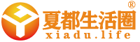 夏都生活圈